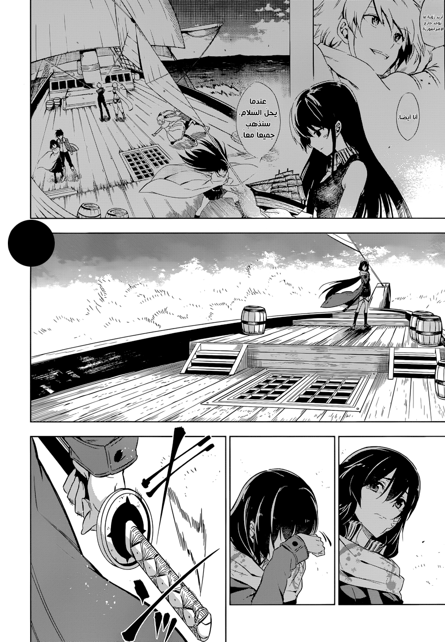 Akame ga Kill: Chapter 78 - Page 52