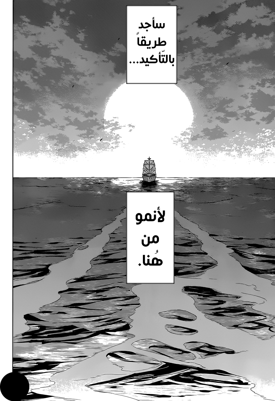 Akame ga Kill: Chapter 78 - Page 54