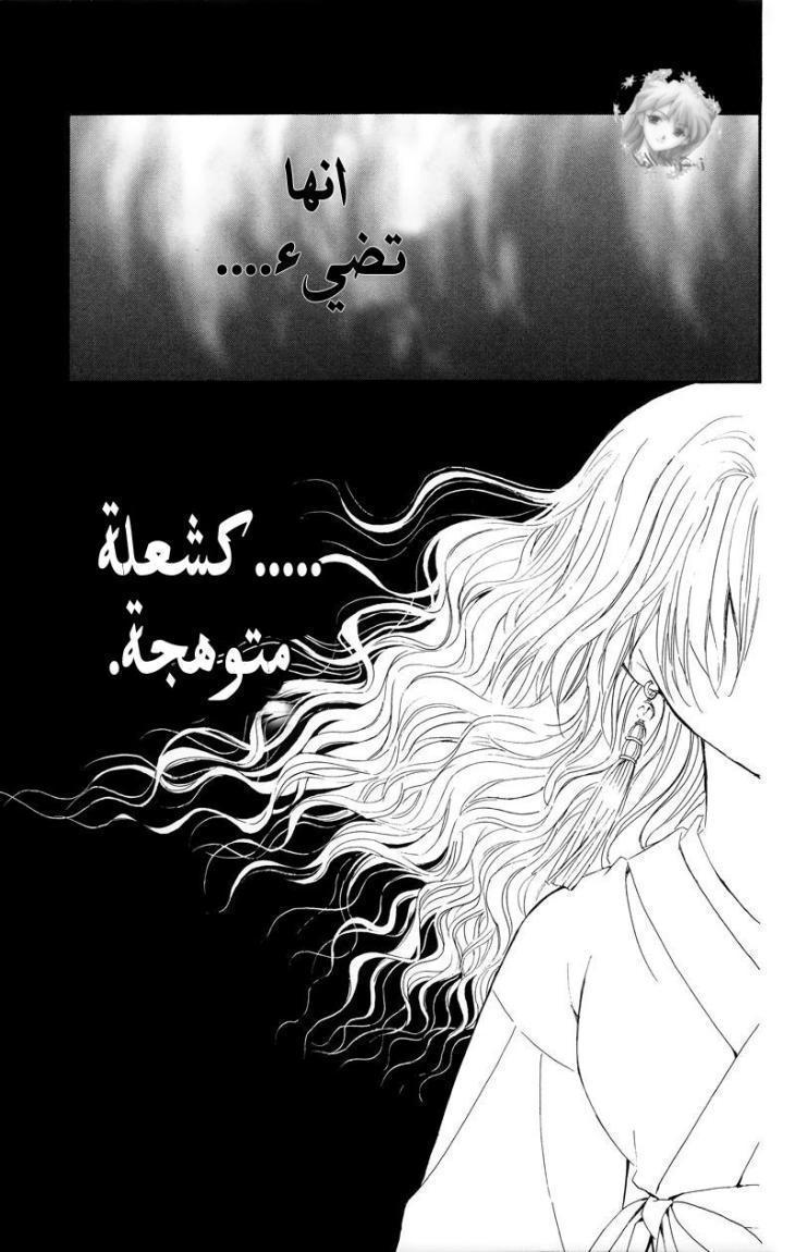 Akatsuki no Yona: Chapter 10 - Page 4