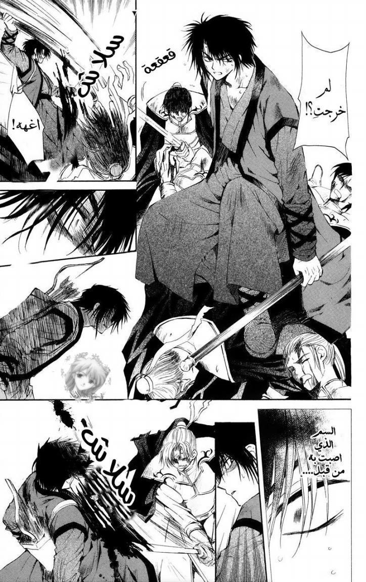 Akatsuki no Yona: Chapter 10 - Page 6