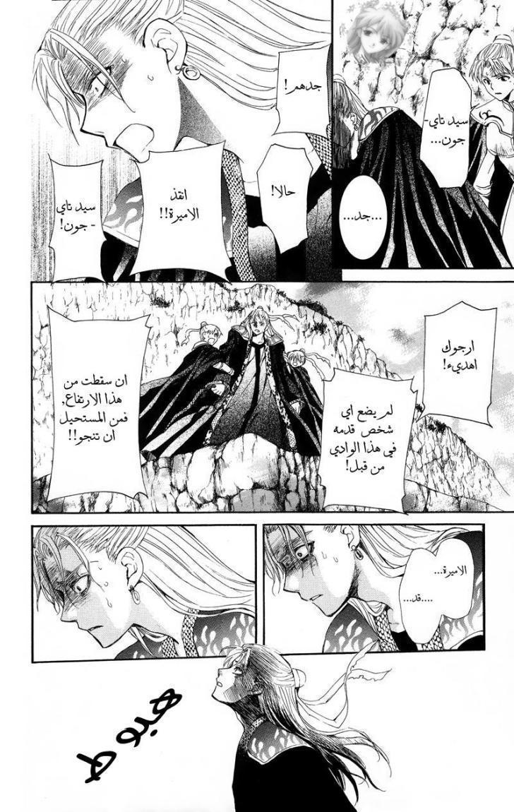 Akatsuki no Yona: Chapter 10 - Page 19