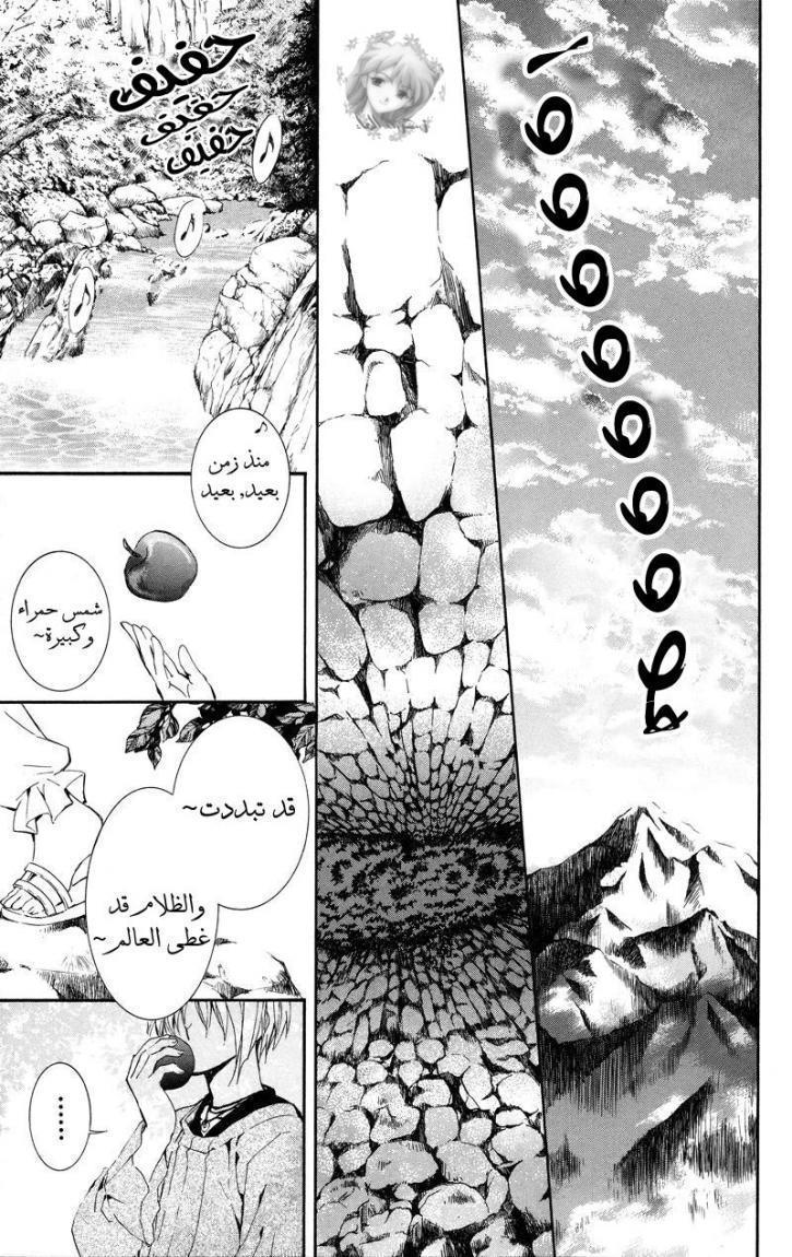 Akatsuki no Yona: Chapter 10 - Page 28