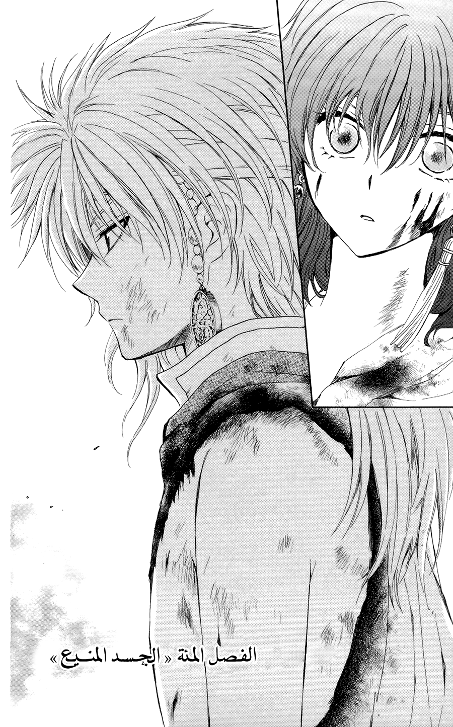 Akatsuki no Yona: Chapter 100 - Page 6