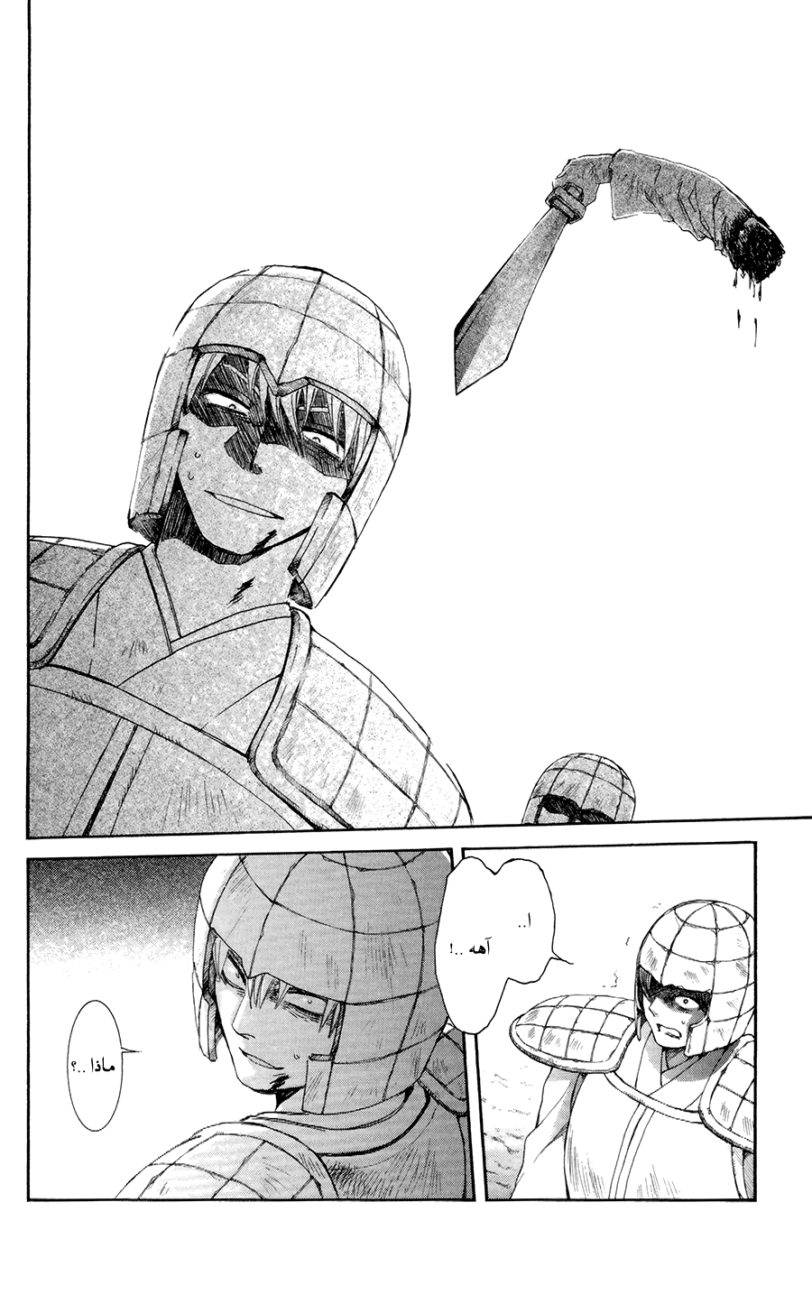 Akatsuki no Yona: Chapter 100 - Page 12