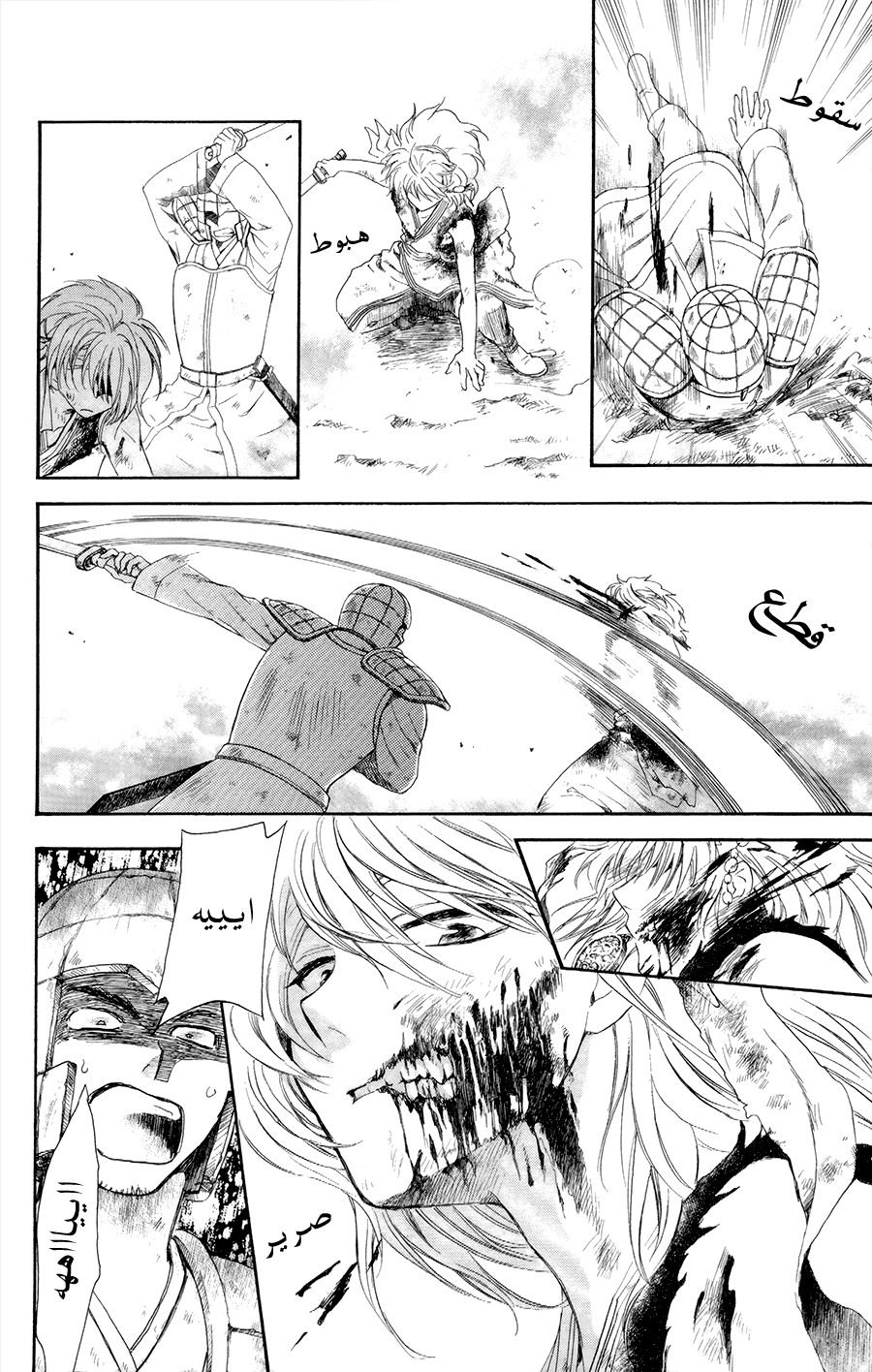 Akatsuki no Yona: Chapter 100 - Page 18