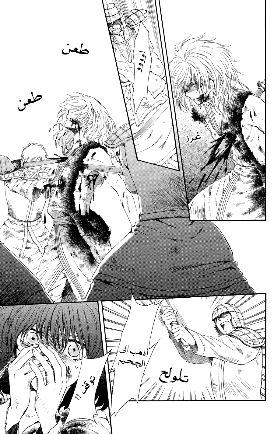 Akatsuki no Yona: Chapter 100 - Page 19