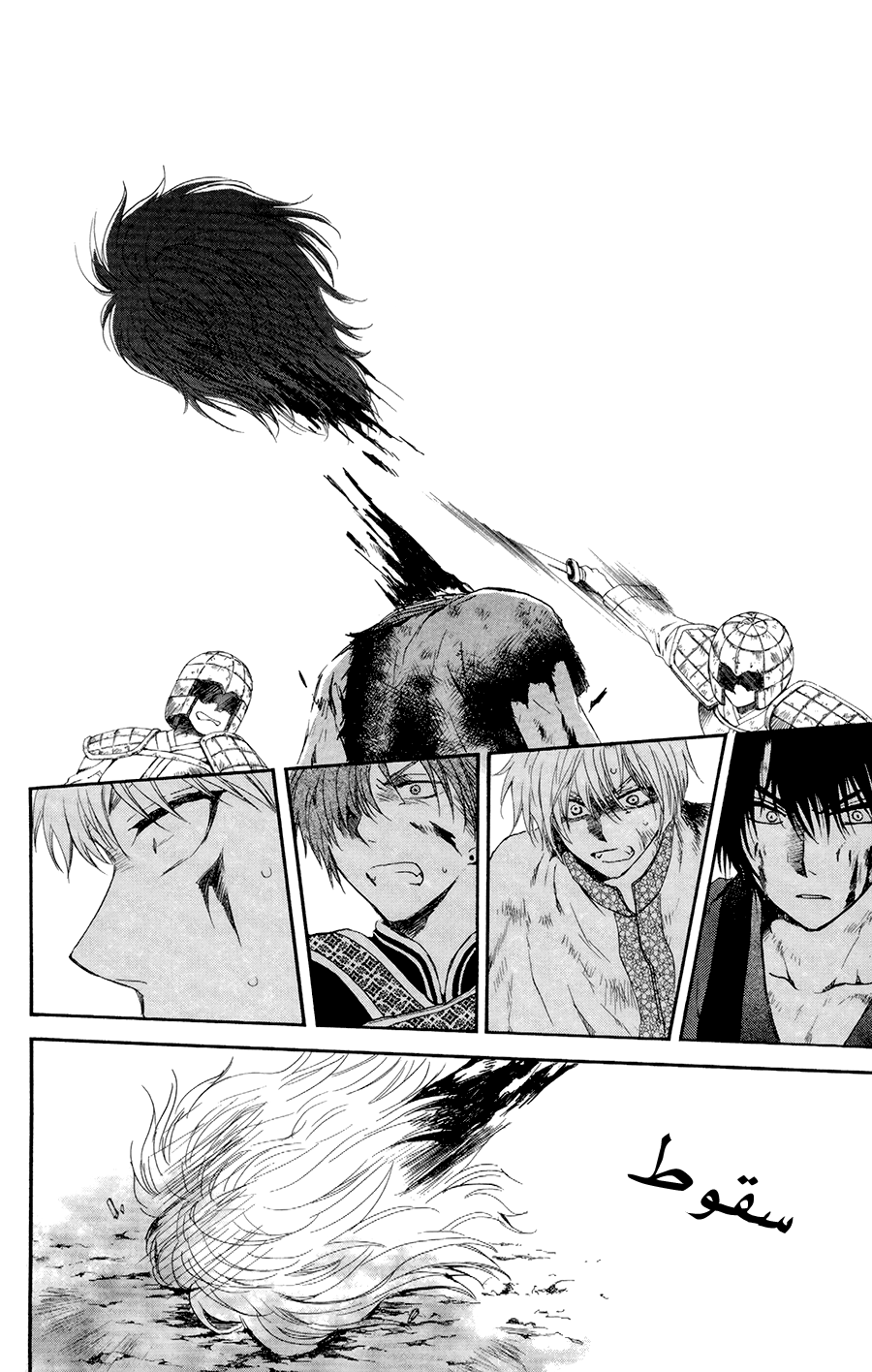 Akatsuki no Yona: Chapter 100 - Page 20