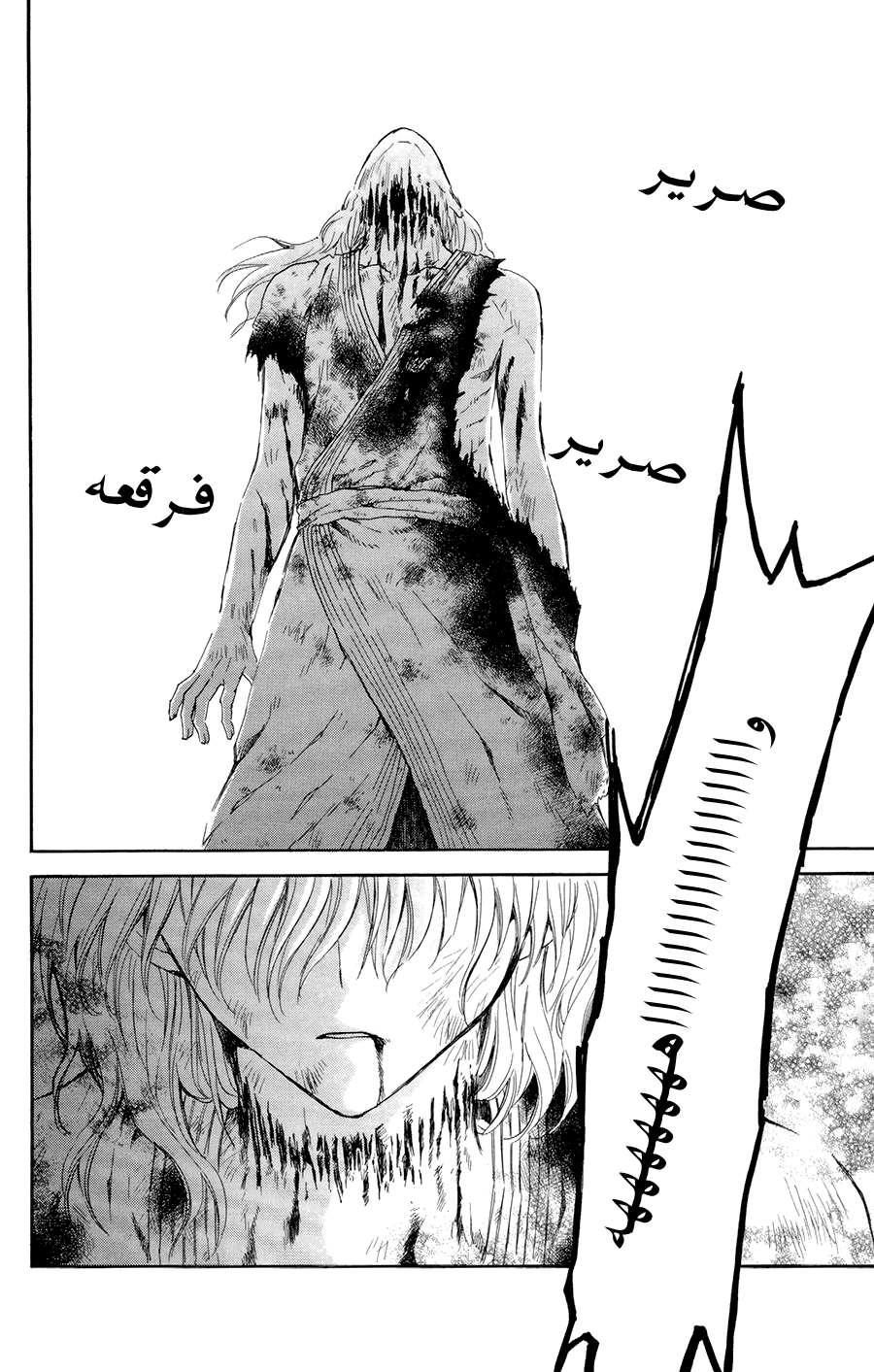 Akatsuki no Yona: Chapter 100 - Page 22