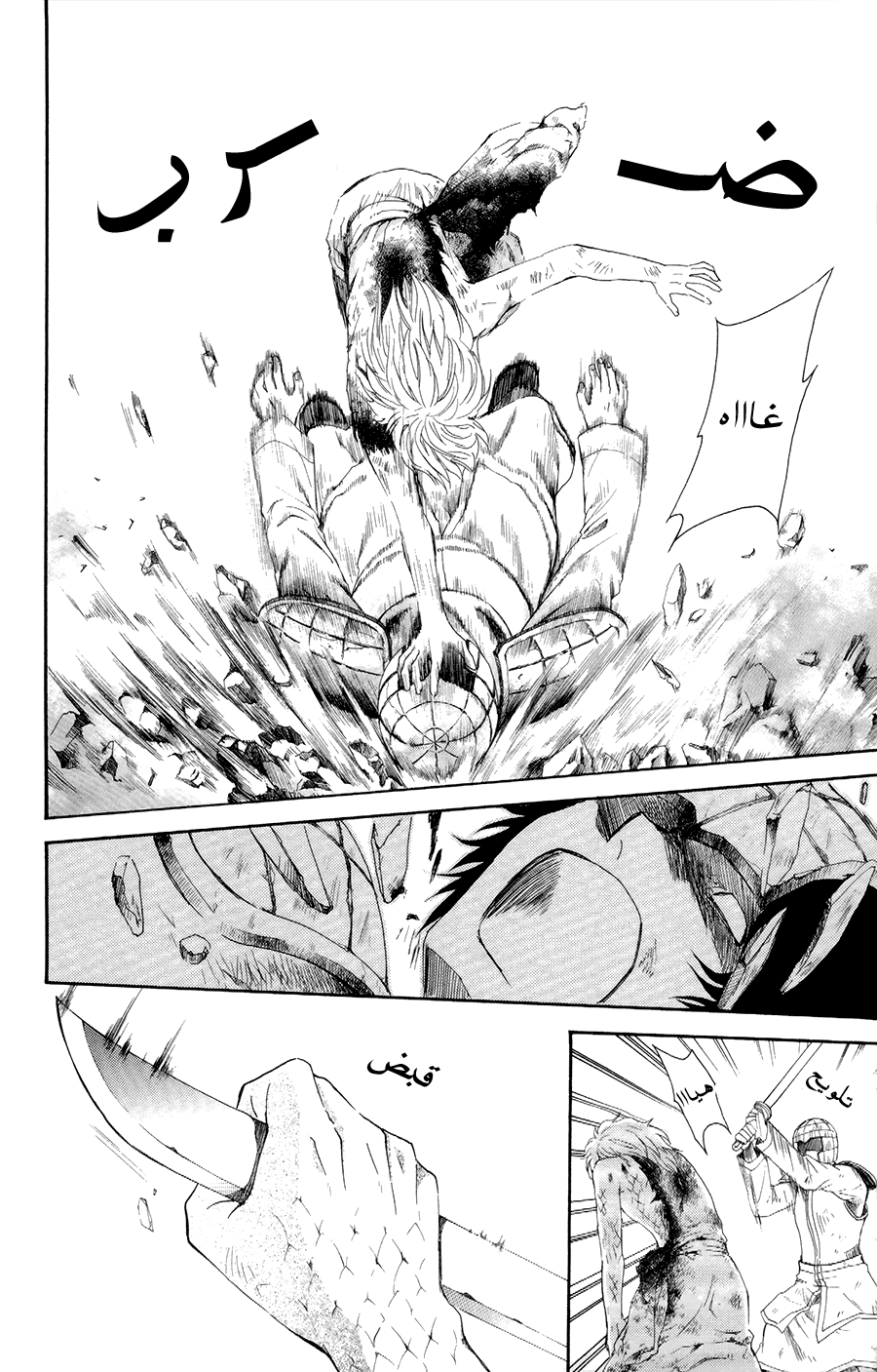 Akatsuki no Yona: Chapter 100 - Page 26