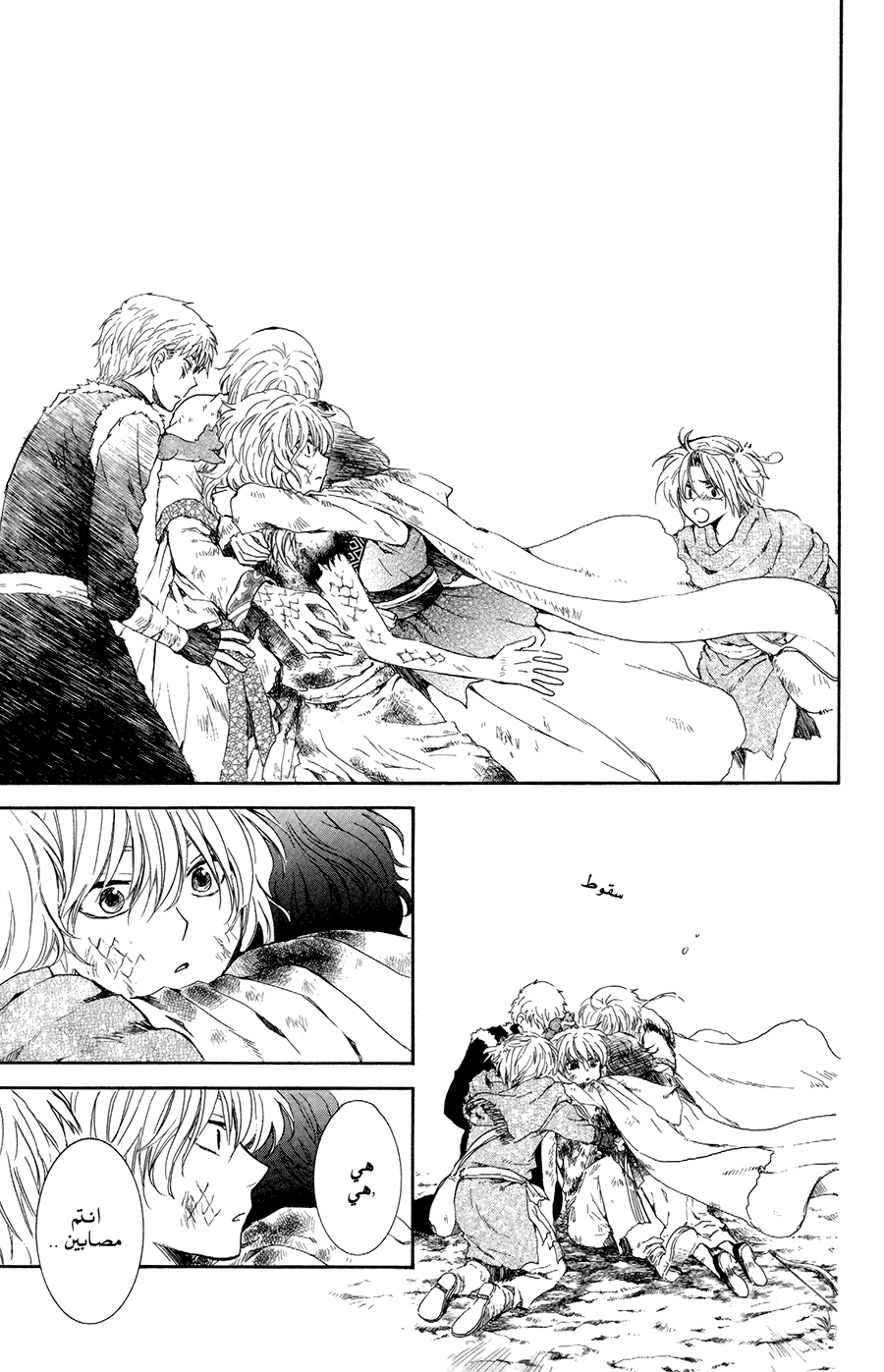 Akatsuki no Yona: Chapter 100 - Page 33