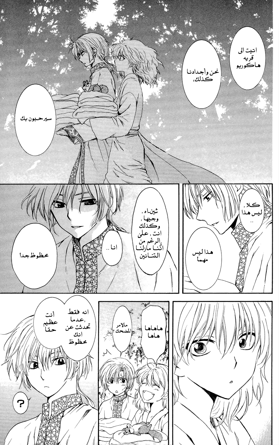 Akatsuki no Yona: Chapter 101 - Page 18