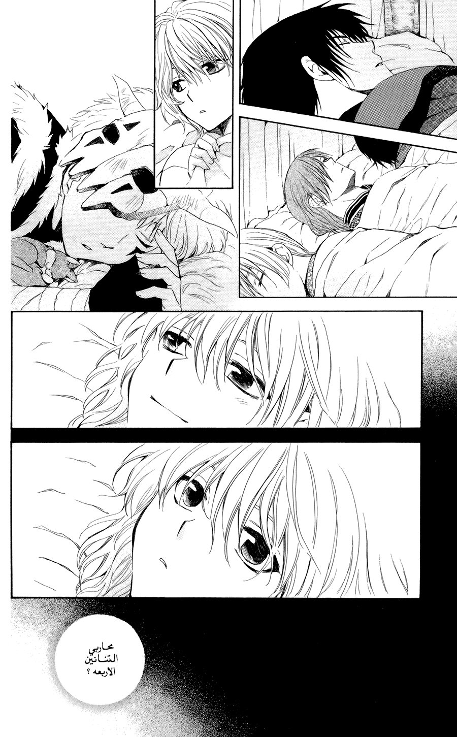 Akatsuki no Yona: Chapter 101 - Page 21