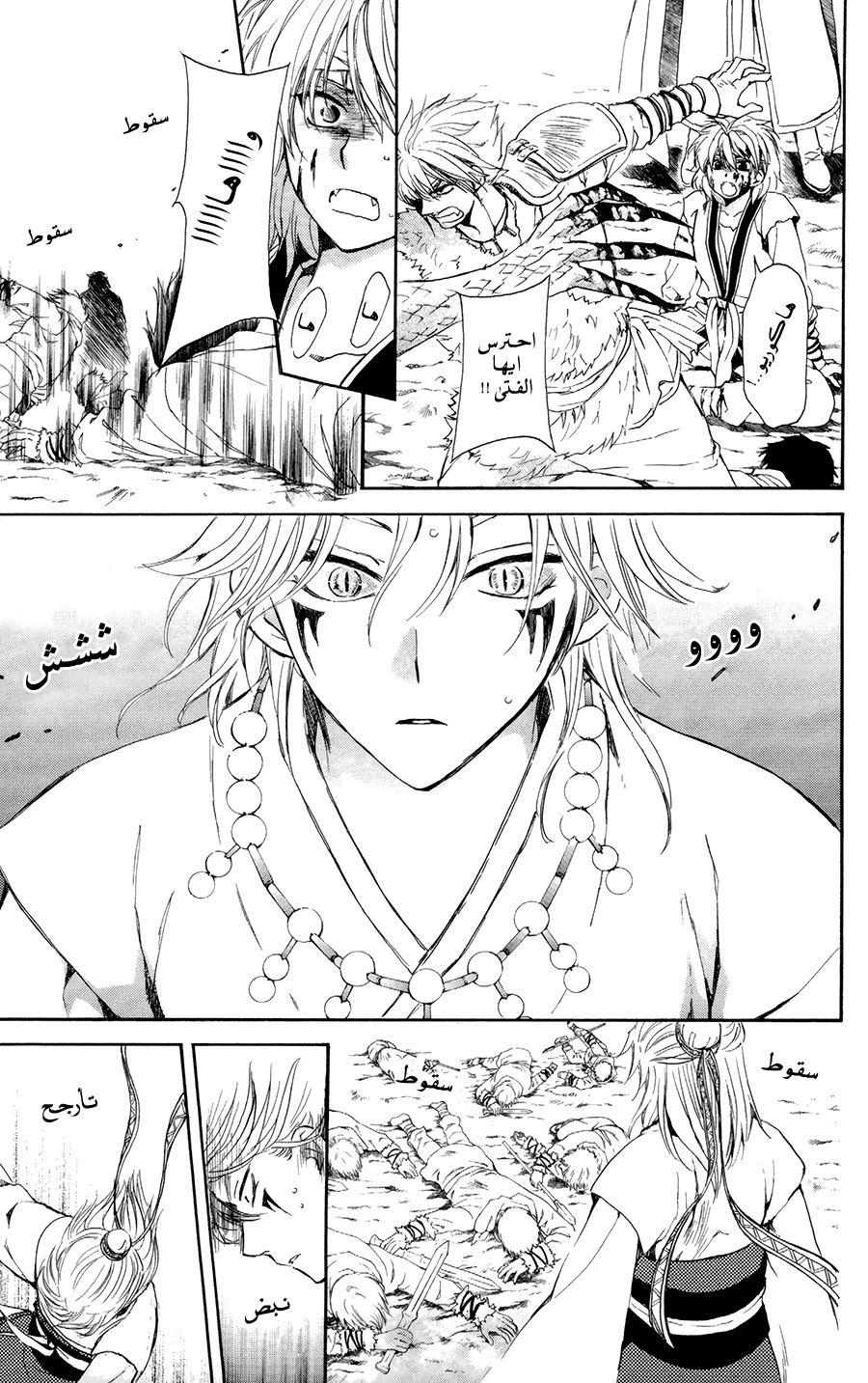 Akatsuki no Yona: Chapter 101 - Page 25