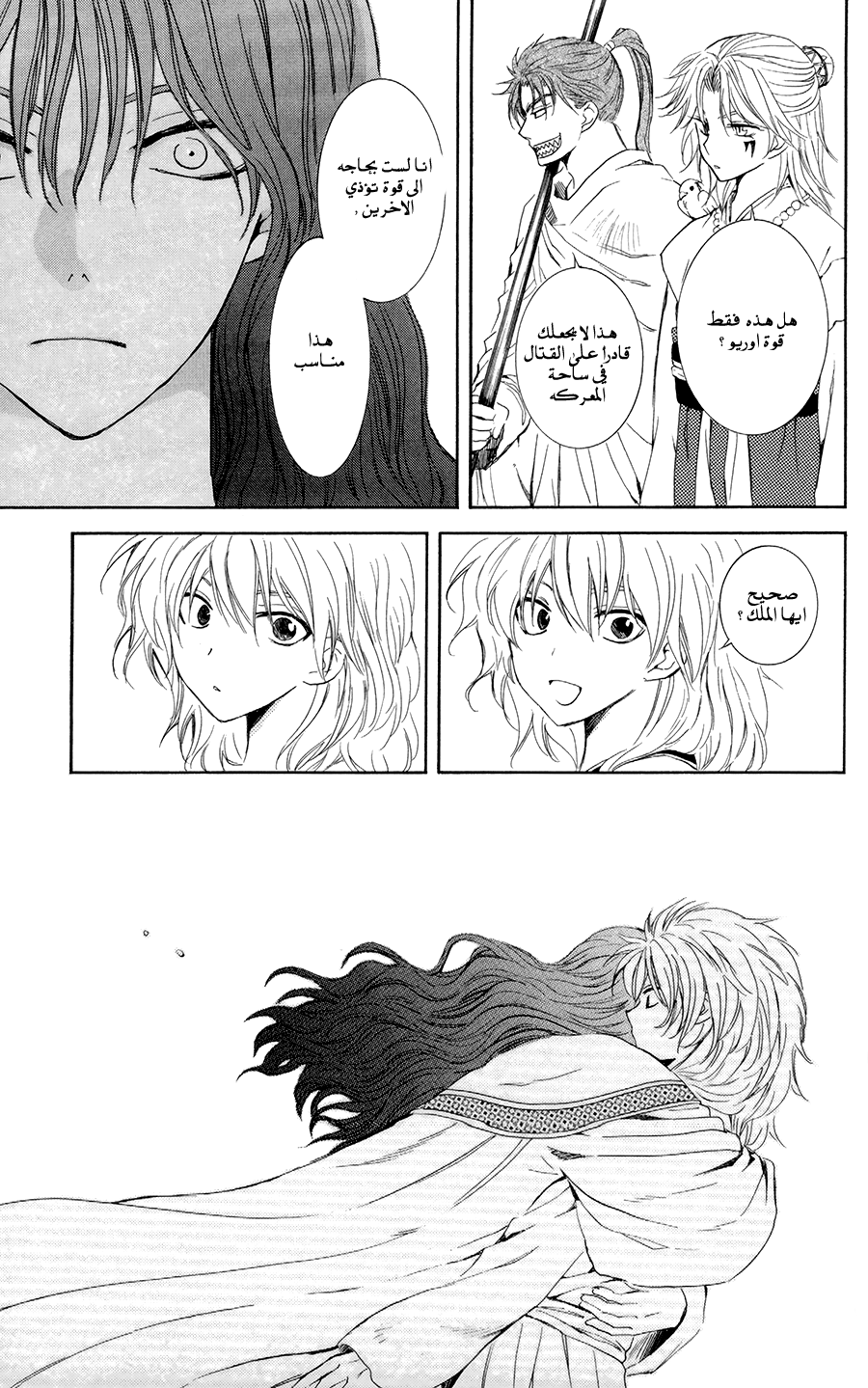 Akatsuki no Yona: Chapter 102 - Page 9