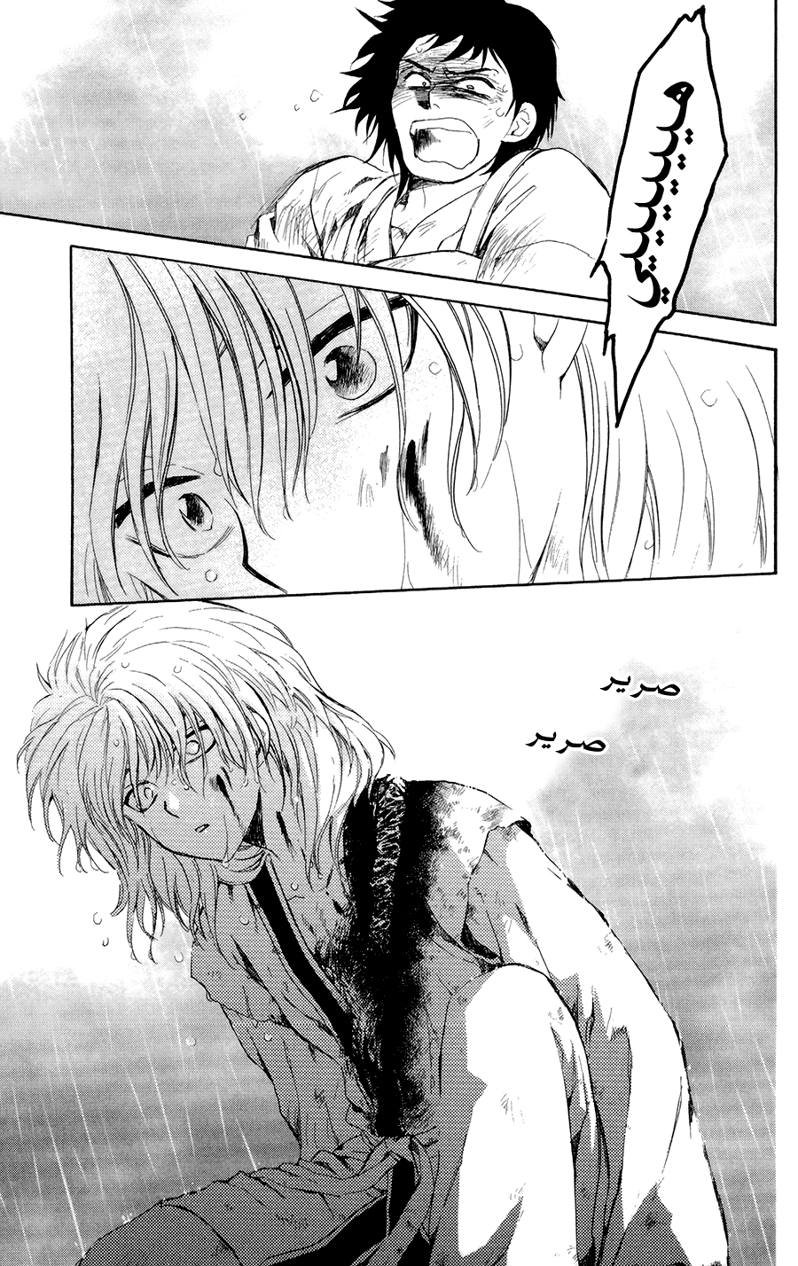 Akatsuki no Yona: Chapter 102 - Page 20