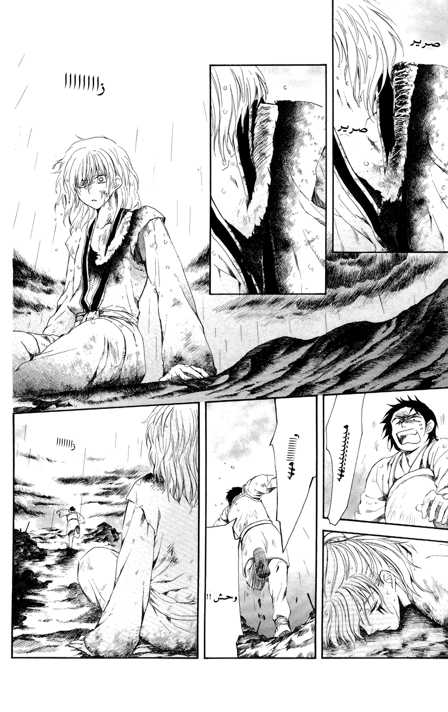 Akatsuki no Yona: Chapter 102 - Page 21