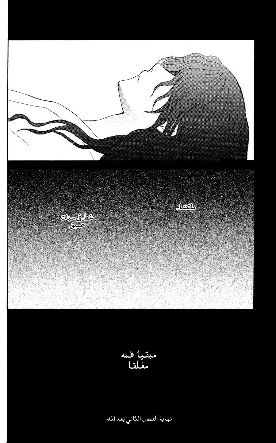 Akatsuki no Yona: Chapter 102 - Page 29