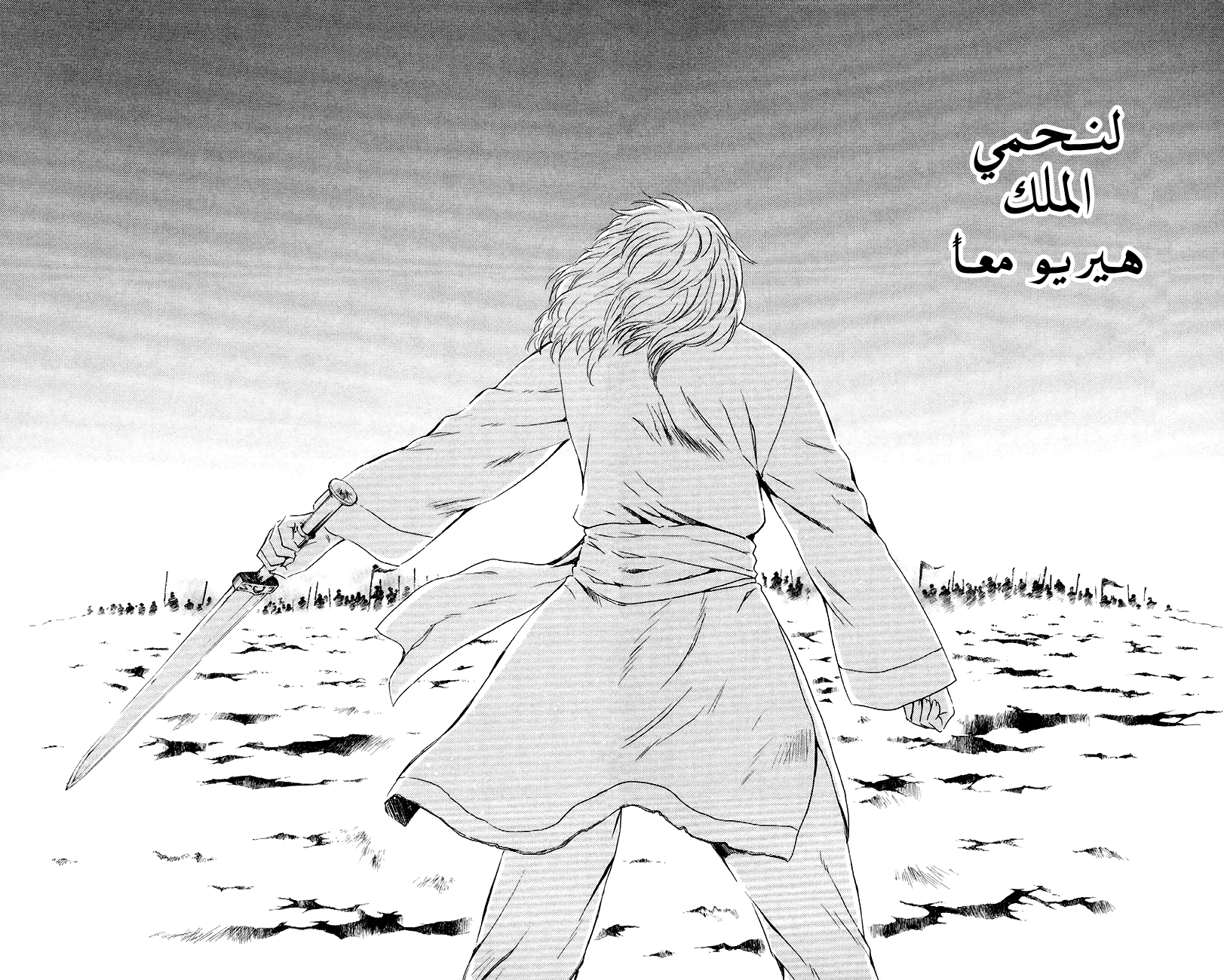 Akatsuki no Yona: Chapter 103 - Page 22