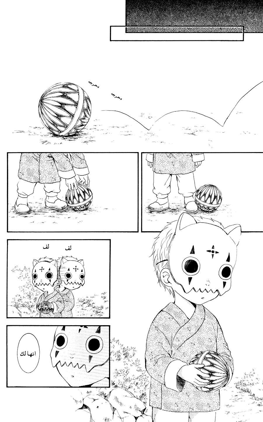 Akatsuki no Yona: Chapter 105 - Page 19