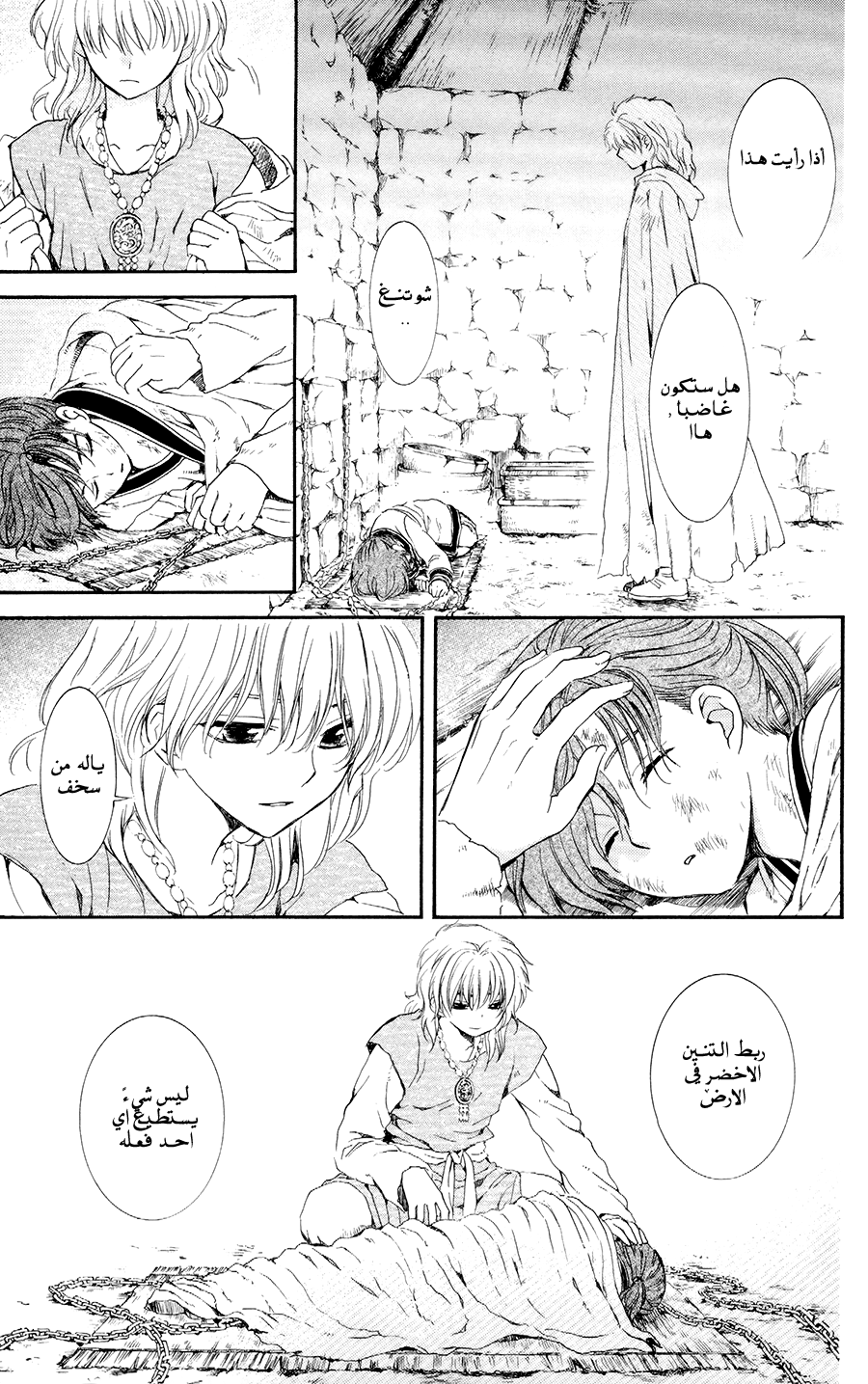 Akatsuki no Yona: Chapter 105 - Page 24