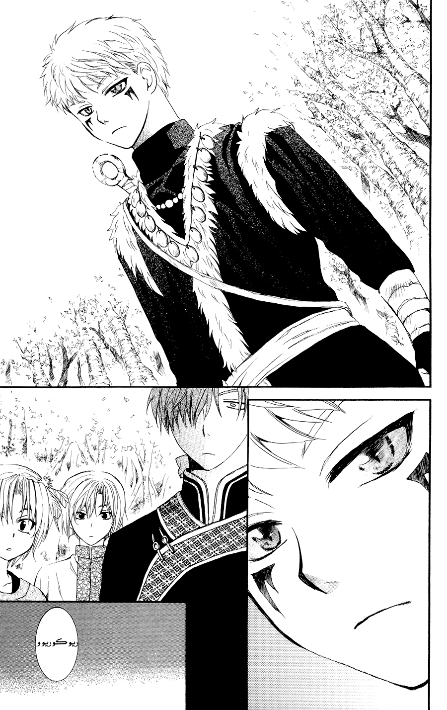 Akatsuki no Yona: Chapter 106 - Page 9