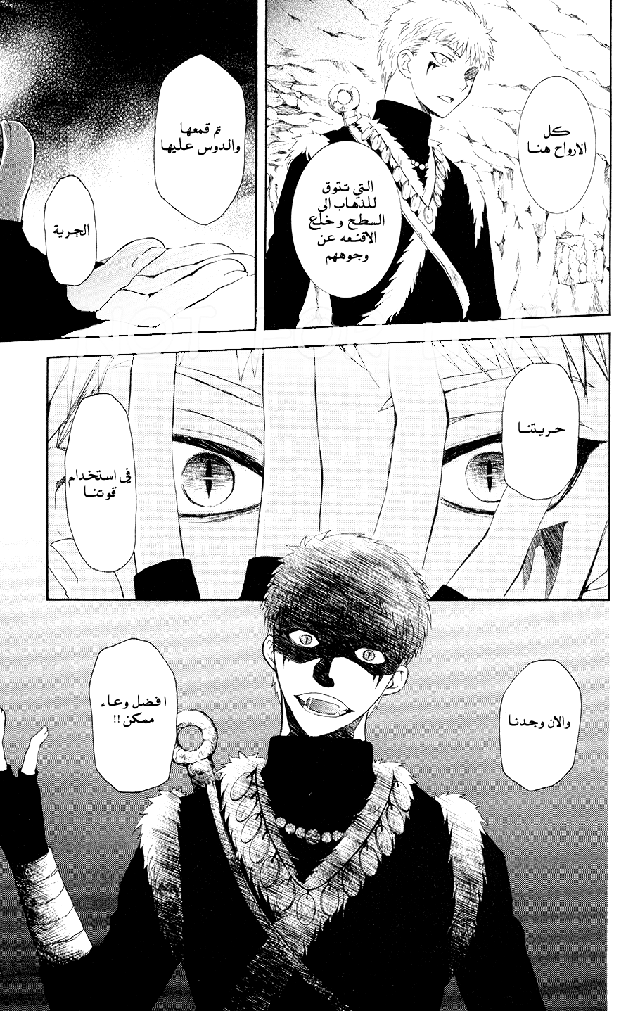 Akatsuki no Yona: Chapter 107 - Page 23