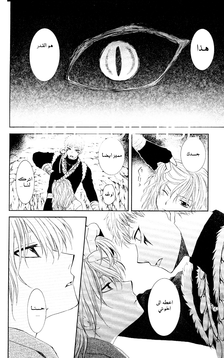 Akatsuki no Yona: Chapter 107 - Page 24