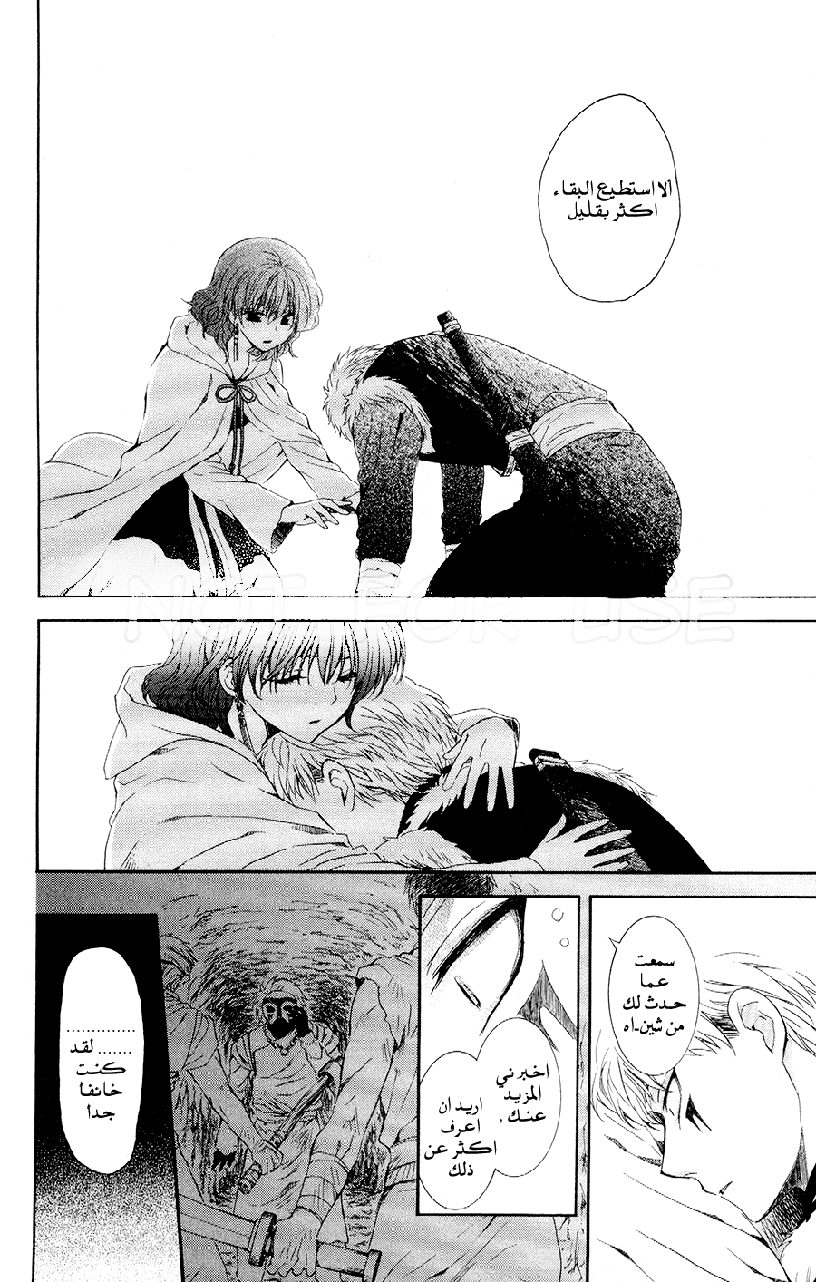 Akatsuki no Yona: Chapter 108 - Page 24