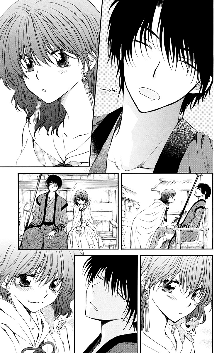 Akatsuki no Yona: Chapter 109 - Page 18