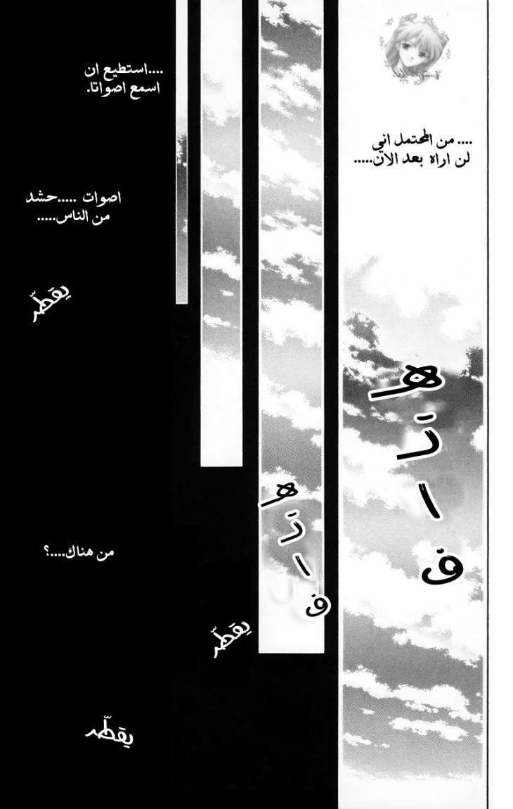 Akatsuki no Yona: Chapter 11 - Page 21