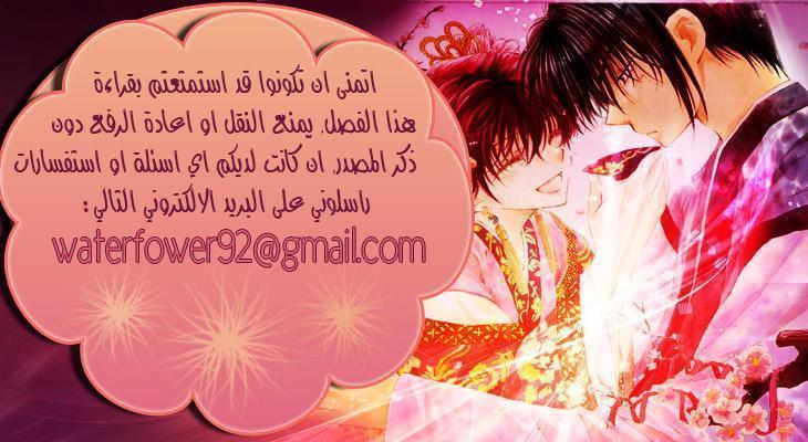 Akatsuki no Yona: Chapter 11 - Page 30