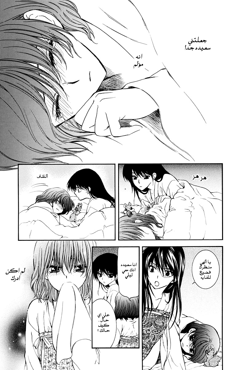 Akatsuki no Yona: Chapter 110 - Page 28