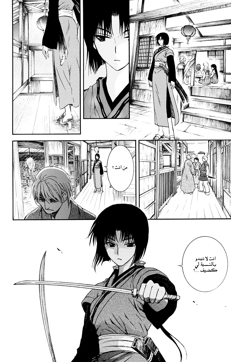 Akatsuki no Yona: Chapter 111 - Page 24