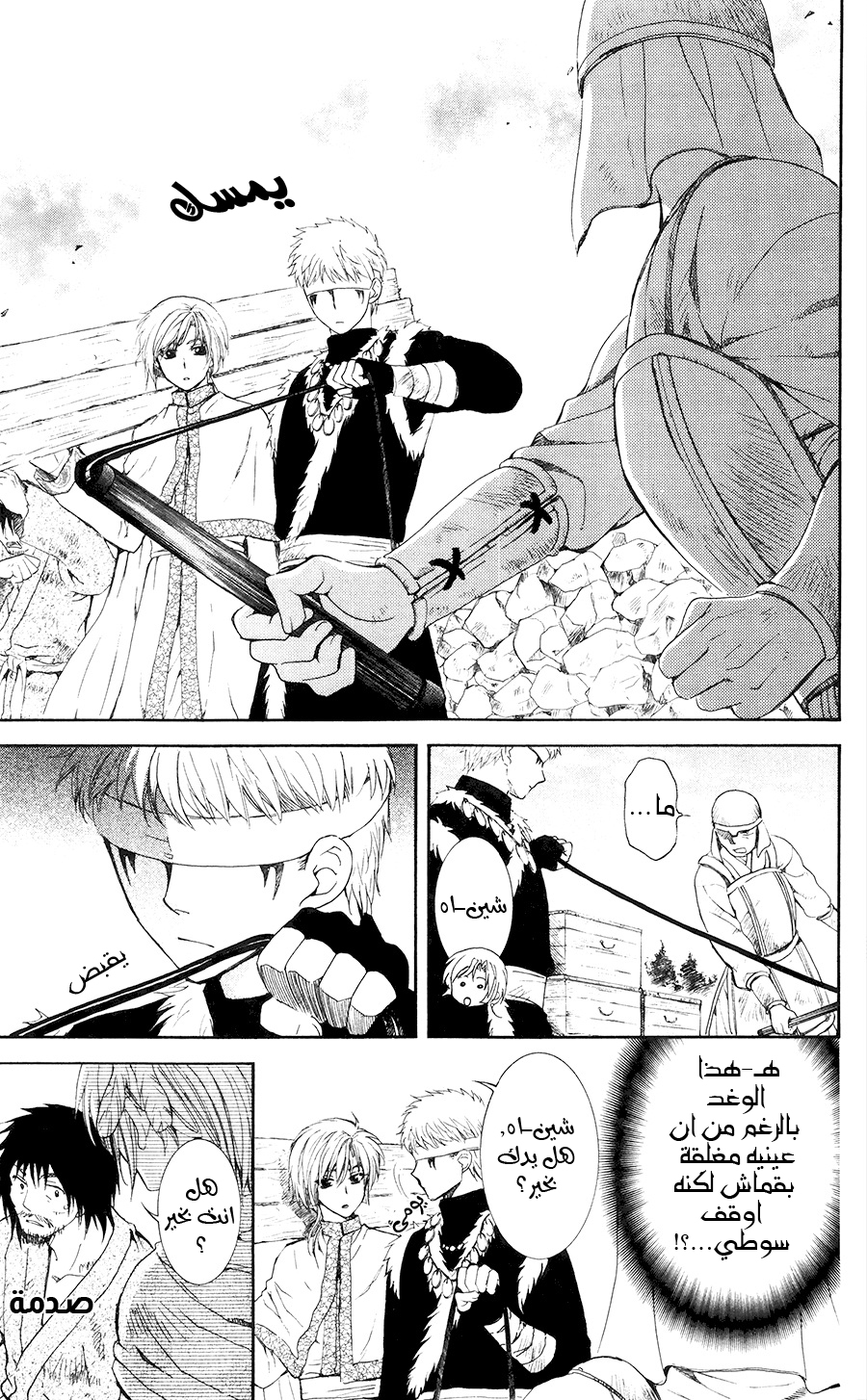 Akatsuki no Yona: Chapter 114 - Page 10