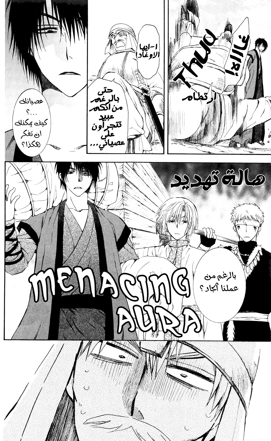 Akatsuki no Yona: Chapter 114 - Page 13