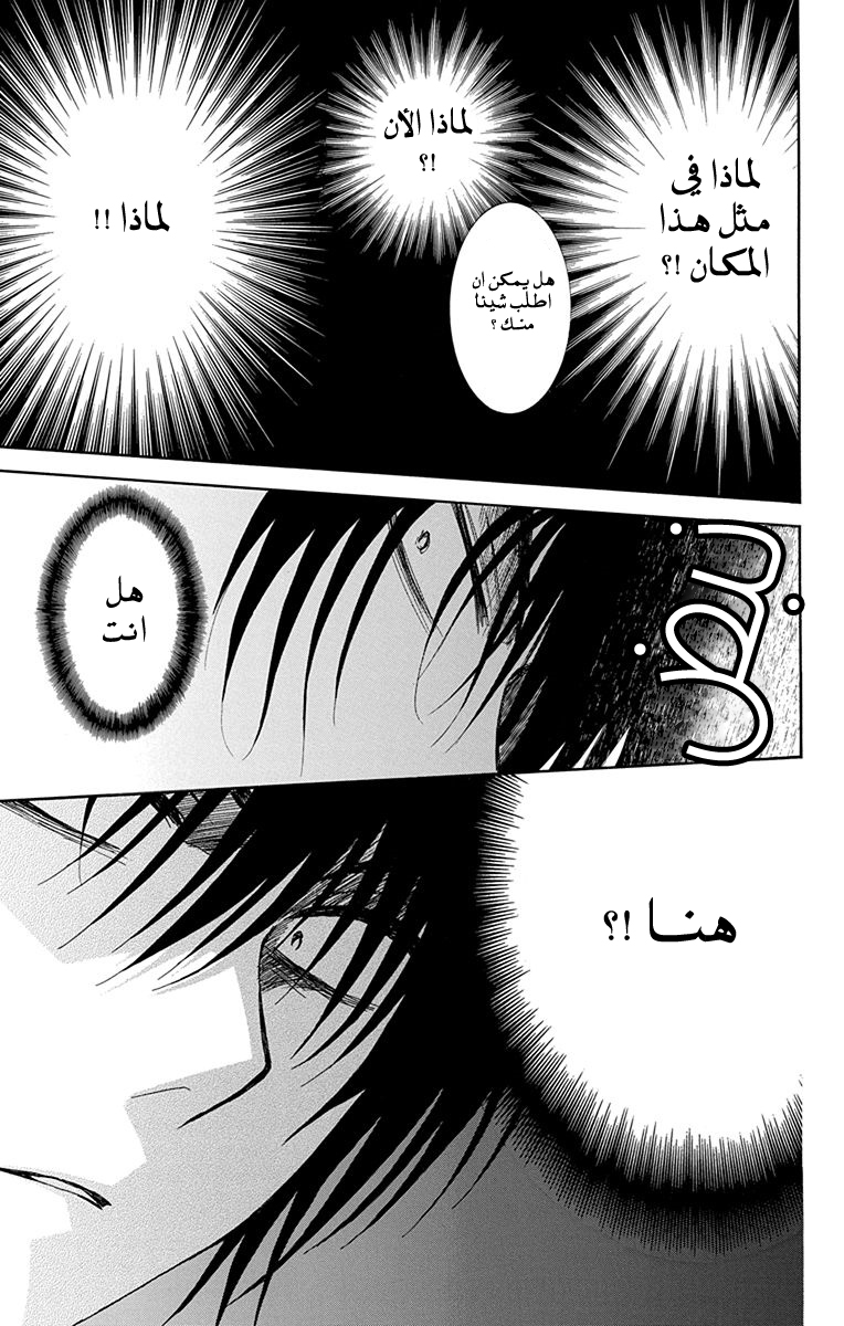 Akatsuki no Yona: Chapter 115 - Page 13