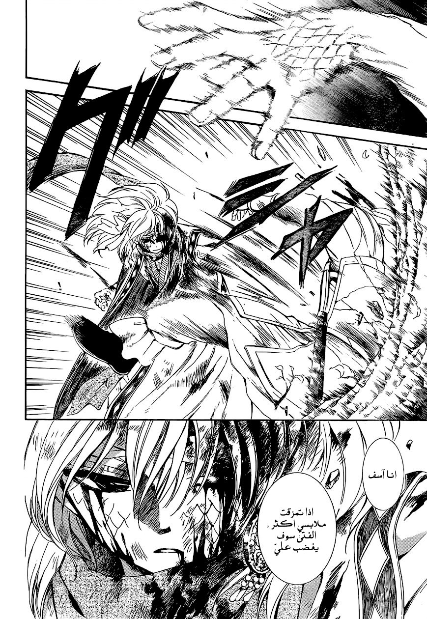 Akatsuki no Yona: Chapter 118 - Page 22