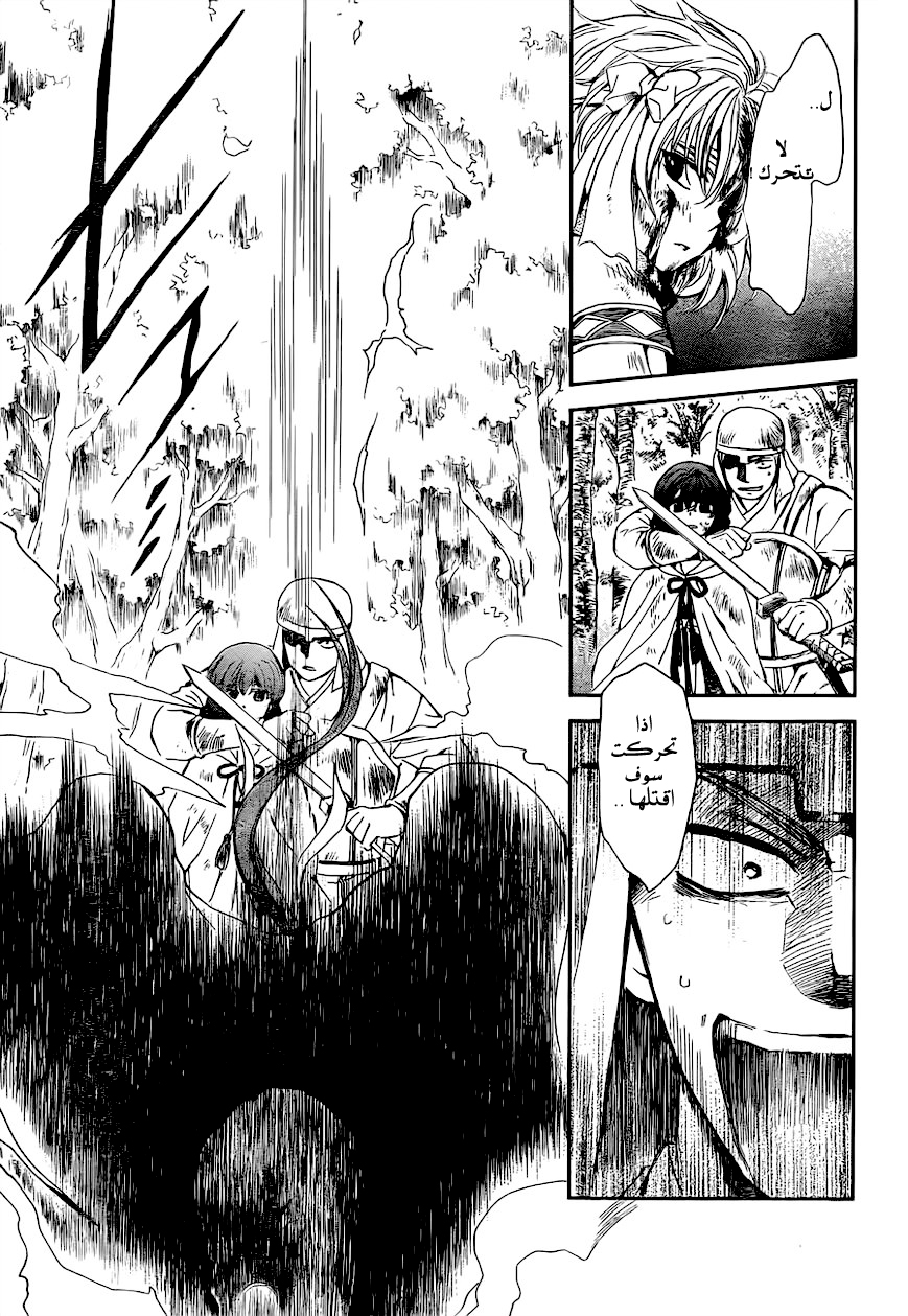 Akatsuki no Yona: Chapter 118 - Page 23