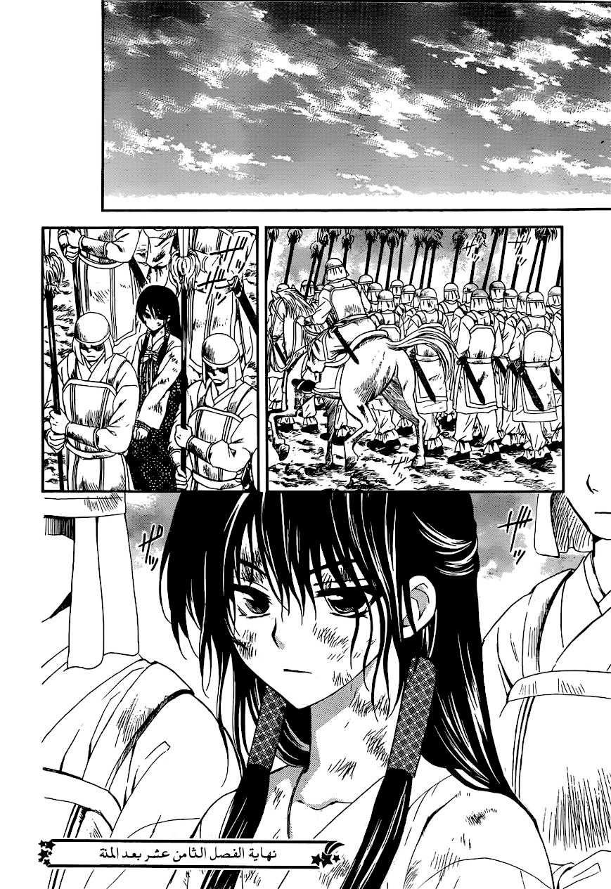 Akatsuki no Yona: Chapter 118 - Page 30