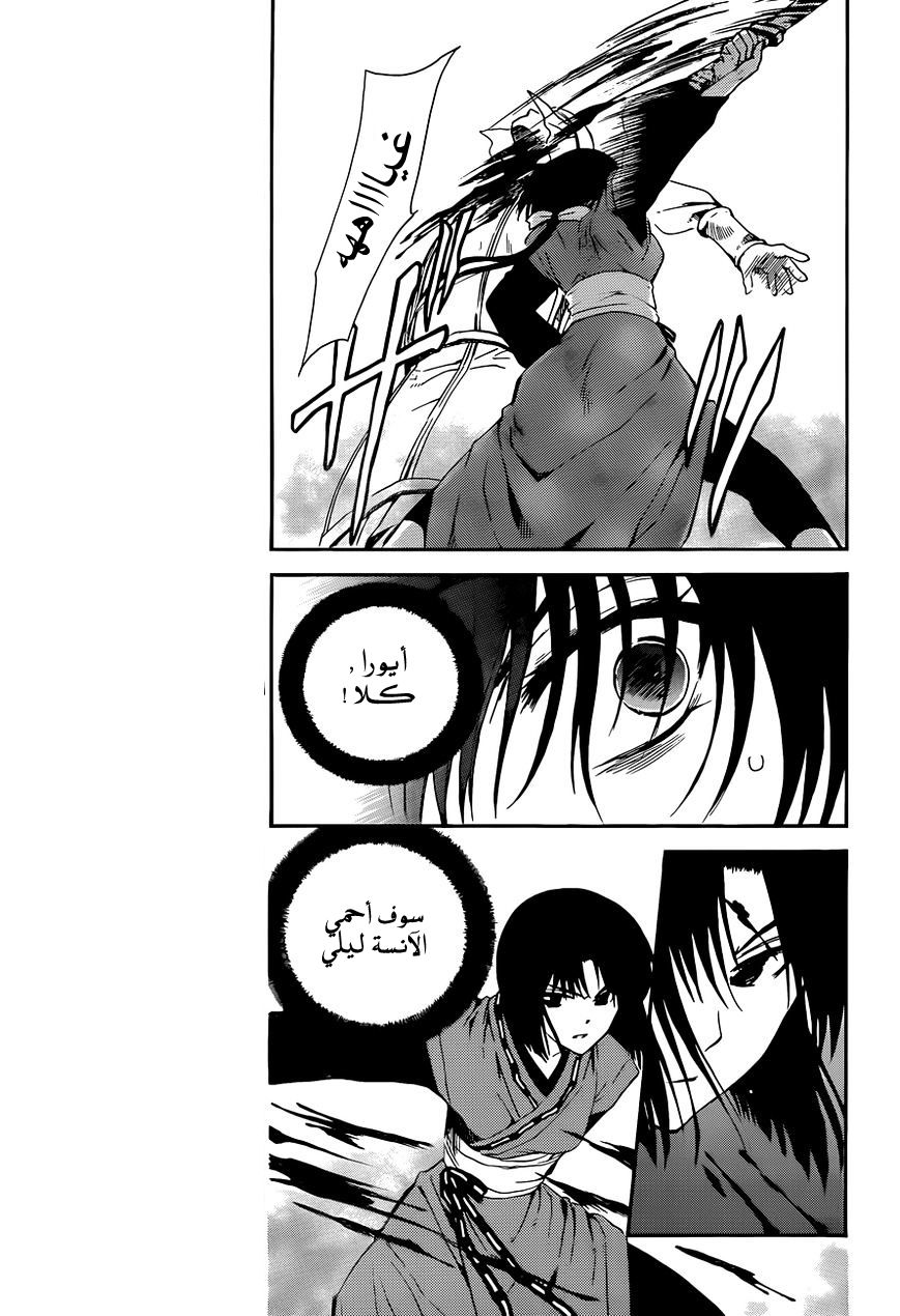 Akatsuki no Yona: Chapter 119 - Page 15