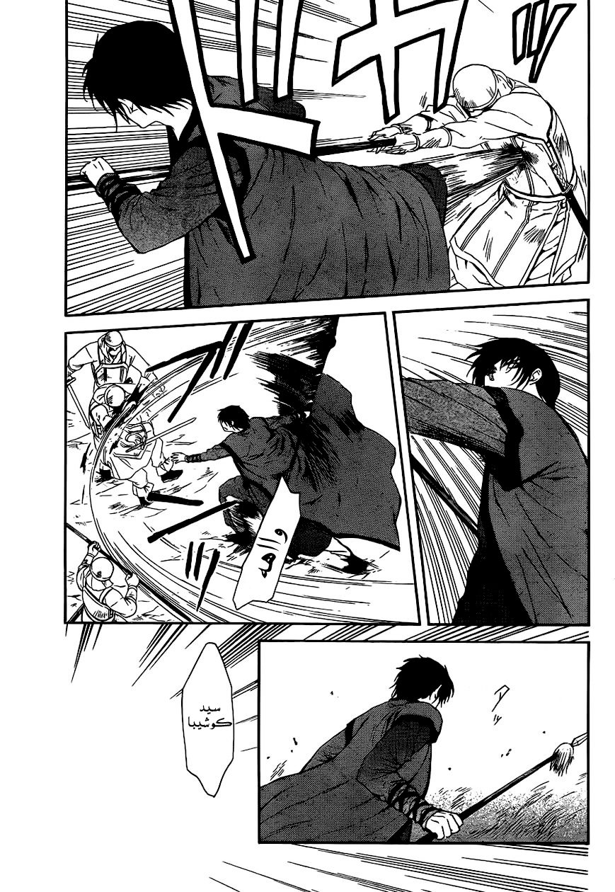 Akatsuki no Yona: Chapter 120 - Page 10