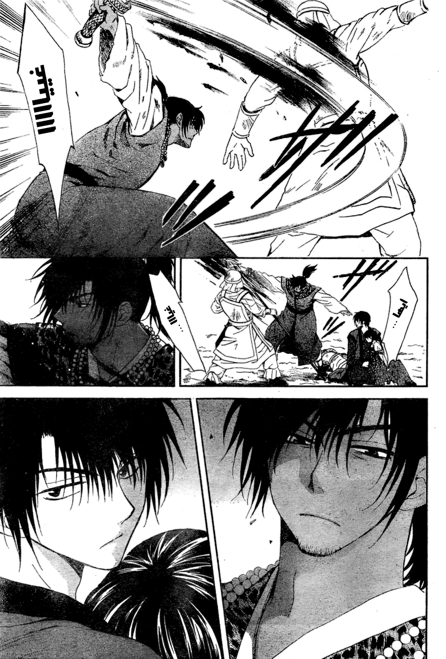 Akatsuki no Yona: Chapter 121 - Page 7