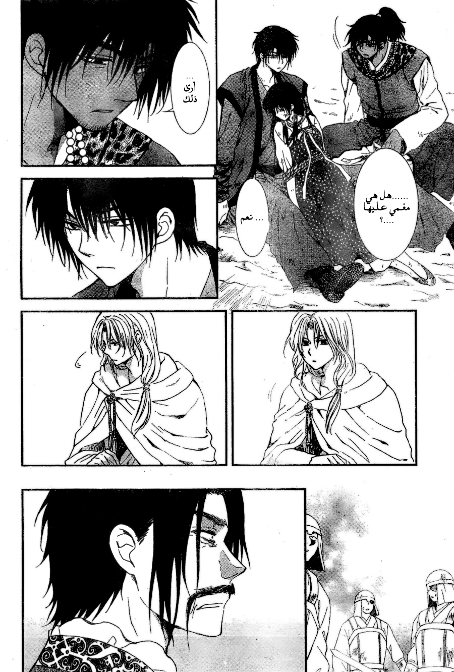 Akatsuki no Yona: Chapter 121 - Page 8