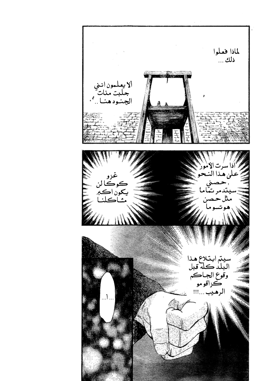 Akatsuki no Yona: Chapter 121 - Page 9