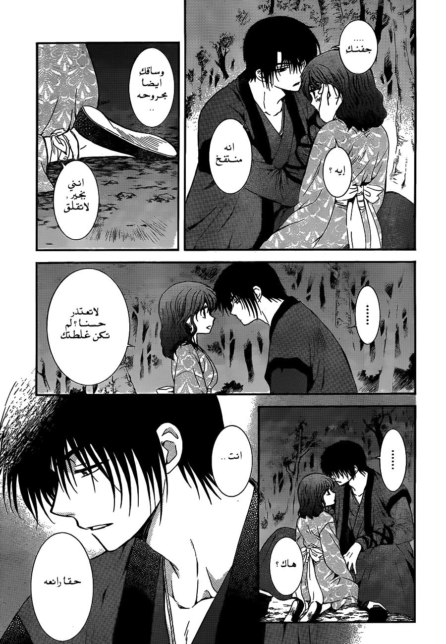 Akatsuki no Yona: Chapter 123 - Page 18