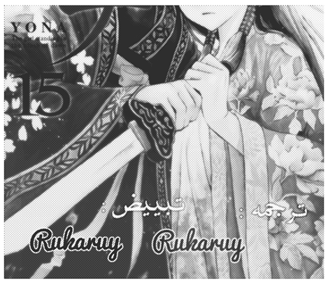 Akatsuki no Yona: Chapter 123 - Page 26