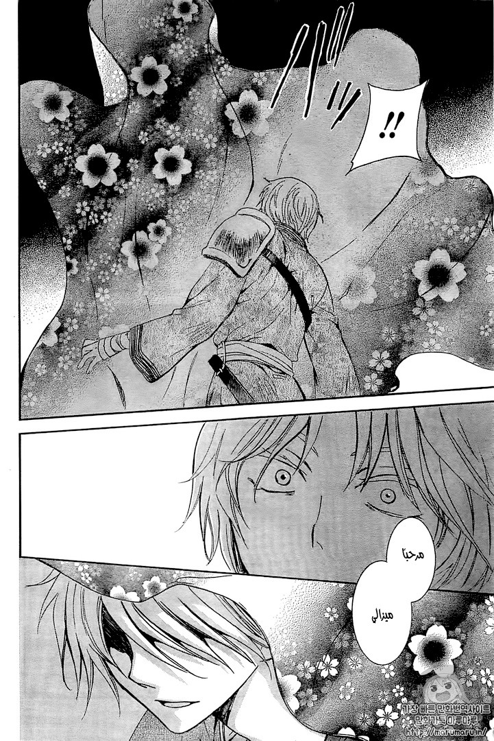 Akatsuki no Yona: Chapter 129 - Page 10