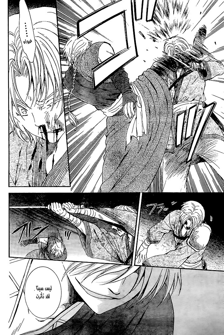 Akatsuki no Yona: Chapter 129 - Page 14