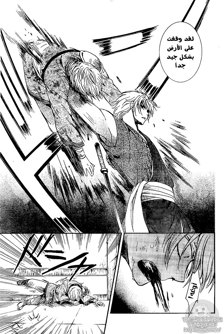 Akatsuki no Yona: Chapter 129 - Page 15