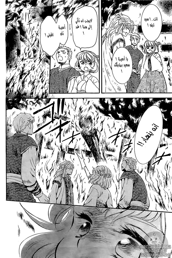 Akatsuki no Yona: Chapter 129 - Page 26